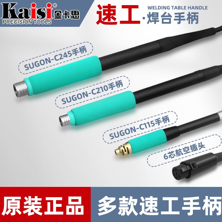 Sugon หัวแร้งจับ 210/115/245 สําหรับ Sugon T26 & Aifon A9 สถานีบัดกรีอะไหล่ซ่อม