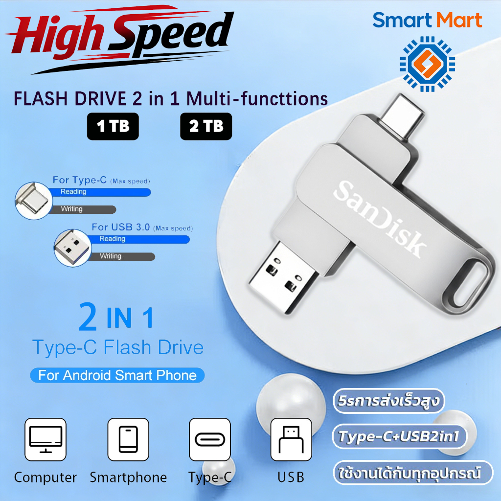 【รับประกัน 5 ปี】San/Disk U Disk 2TB USB3.2 Type-c 2 in 1  type-C กันน้ํา ความเร็วสูง แฟลชไดรฟ์ แฟลชไ
