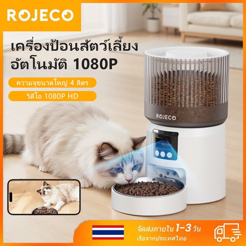 Ready Stock ROJECO 4L เครื่องให้อาหารแมวอัตโนมัติพร้อมกล้องเครื่องบันทึกเสียงอัจฉริยะรีโมทคอนโทรลเครื่องป้อนอัตโนมัติสําหรับแมวสุนัข