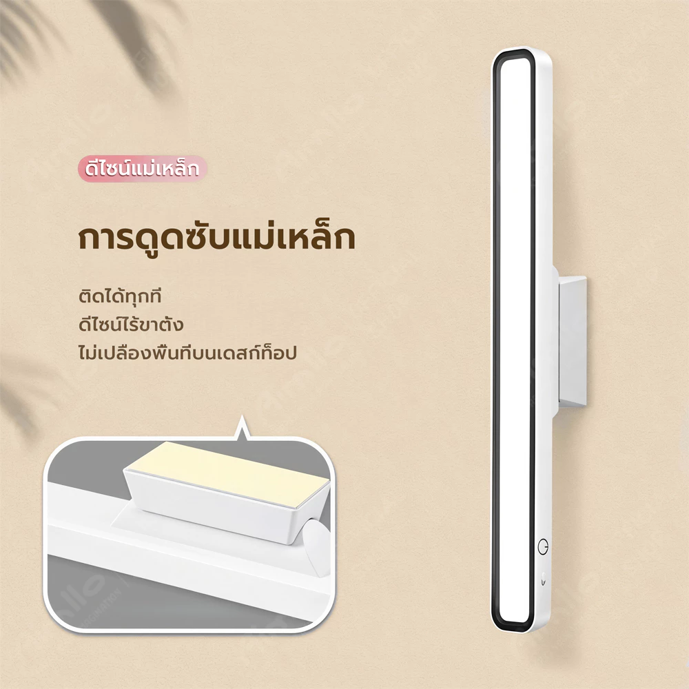 Magnetic LED Light โคมไฟตั้งโต๊ะชาร์จไฟได้ หรี่แสงได้พร้อมรีโมท thumbnail 5
