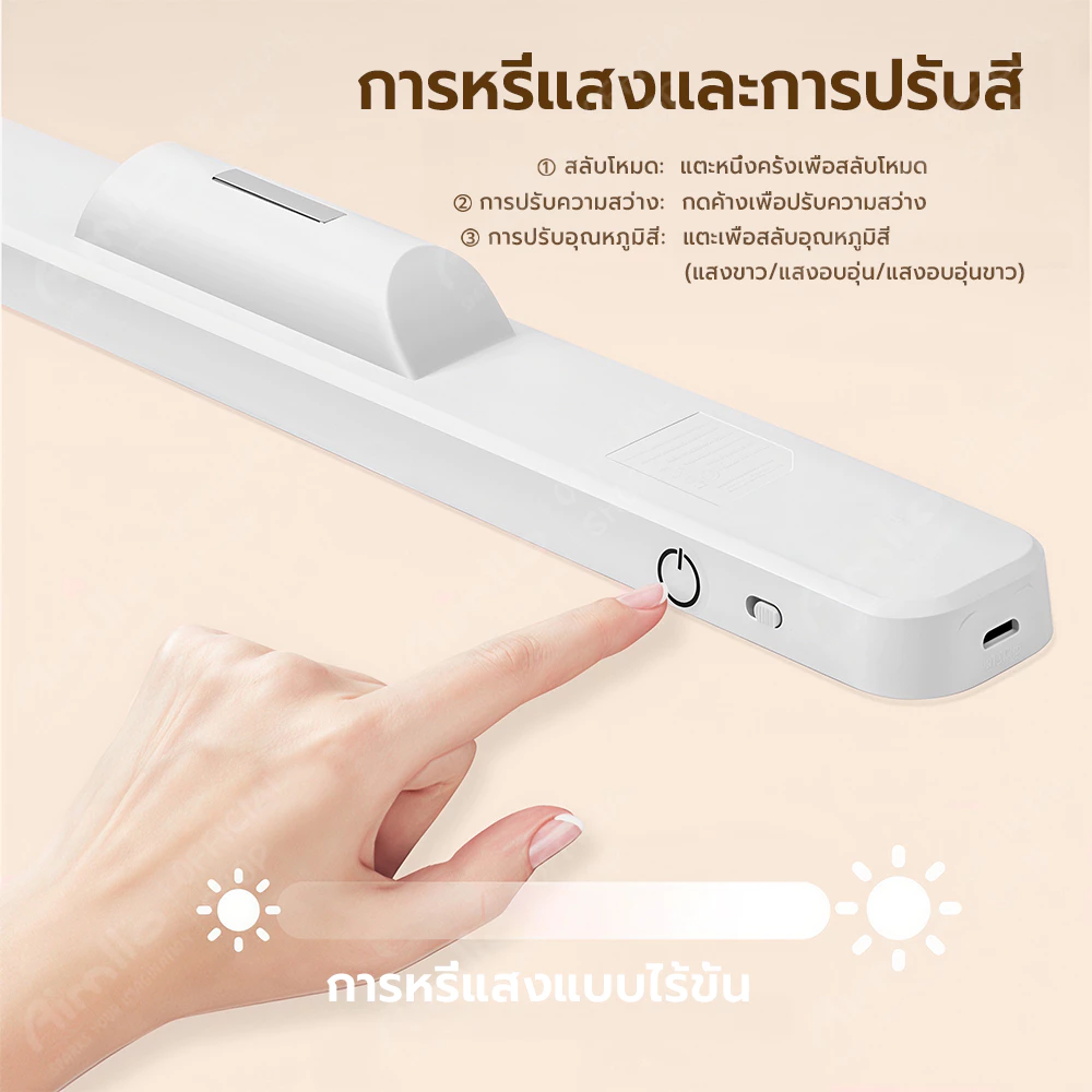 Magnetic LED Light โคมไฟตั้งโต๊ะชาร์จไฟได้ หรี่แสงได้พร้อมรีโมท thumbnail 9