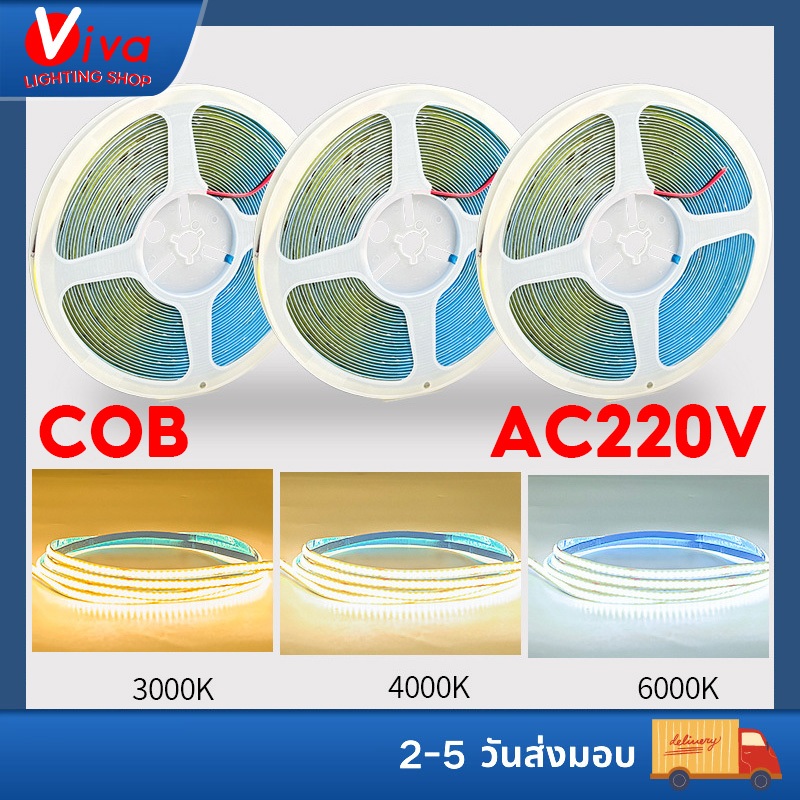 VIVA ไฟ LED 220v แถบแสงยืดหยุ่น หม้อแปลงไฟฟ้าแถบฟรี แถบไฟส่องสว่างภายในบ้าน cob 5m/10m ด้วยกาวด้านหลัง ติดตั้งง่าย