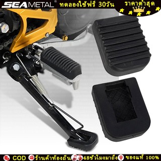 SEAMETAL ที่วางเท้ามอเตอร์ไซค์ Universal Scooter Footrest Base Support Plate ฐานขยายกันลื่น