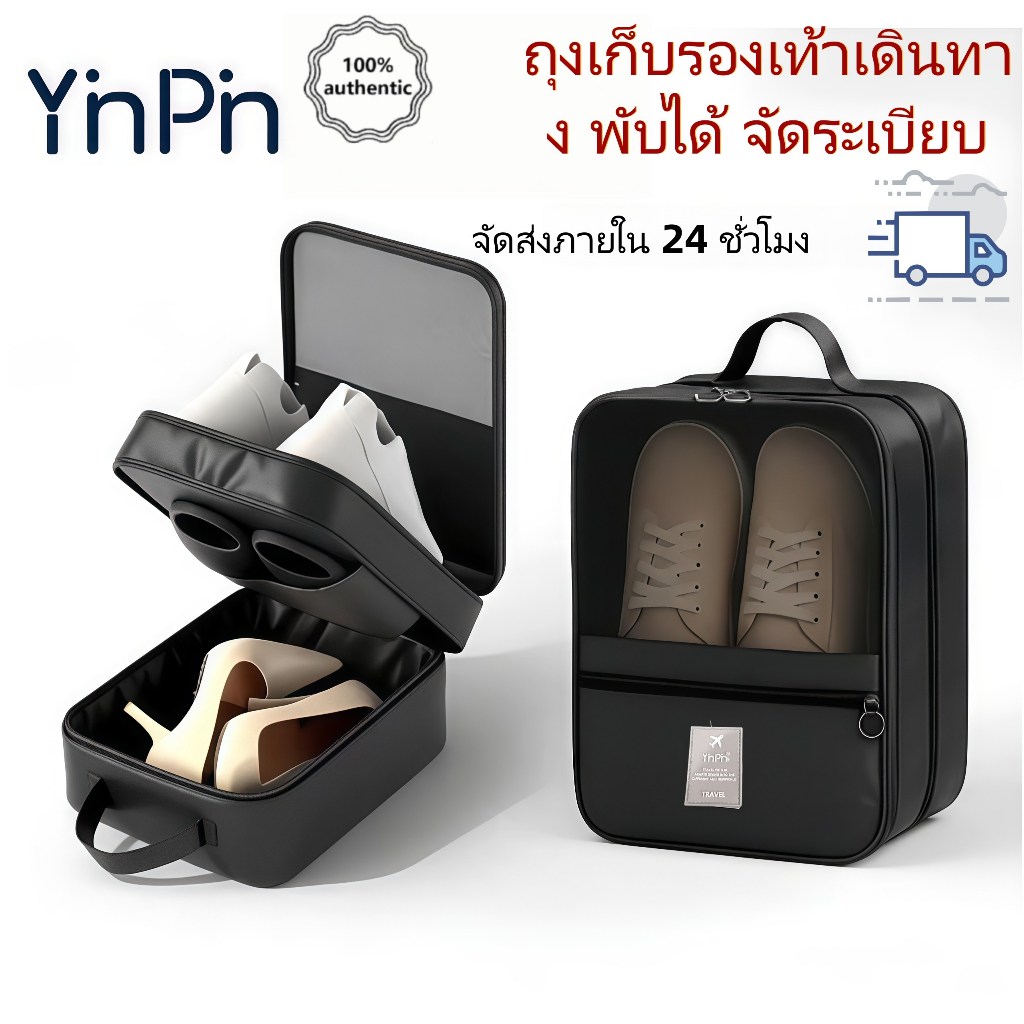 YINPIN Travel Shoe Pouch Organizer Storage Bag, กระเป๋าเดินทางแบบพกพาความจุขนาดใหญ่