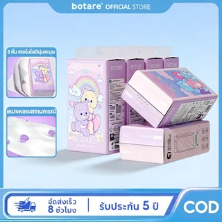 【แพ็คครอบครัว】Botare ทิชชู่ลาย Rainbow Bear - 3 ชั้น 250 แผ่น ขนาด 130x175mm นุ่ม ใช้ในบ้าน