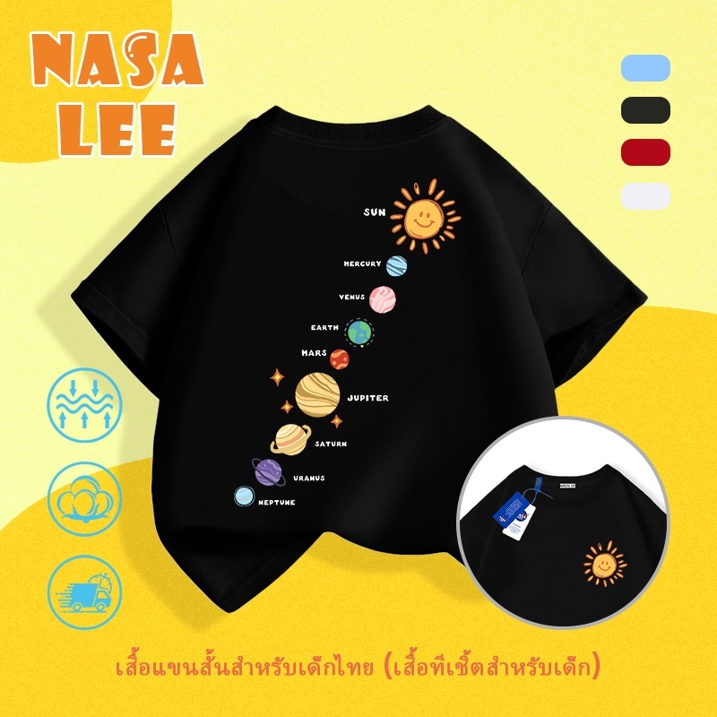 【จัดส่งภายในวันเดียวกัน】 NASA x เสื้อยืดเด็กสีดำ ผ้าฝ้ายแท้ ลายพิมพ์ดาวเคราะห์สุดสนุก สำหรับอายุ 3-16 ปี เด็กผู้ชายและเด็กผู้หญิง ทรงหลวม ระบายอากาศได้ดี แขนสั้น