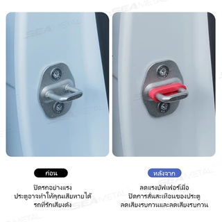 SEAMETAL 4ชิ้น รถล็อคประตูเสียง สารระงับเสียง สิ่งที่ทําให้ชื้น บัฟเฟอร์เสียงรบกวนหูหนวกกันซีล