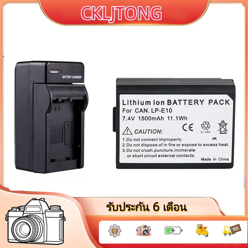 CKLJTONG LP-E10 EOS 1200D 1300D 1100D 1500D 2000D 3000D 4000D แบตเตอรี่กล้อง canon