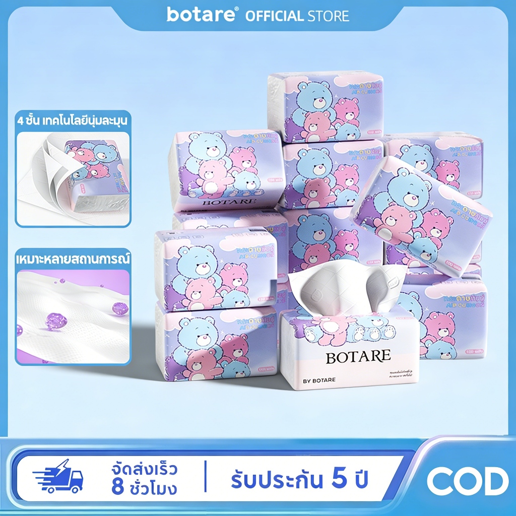 【กล่อง 20 ห่อ】Botare กระดาษทิชชู่ 4 ชั้น หมีสายรุ้ง Air Cushion 100 แผ่น/ห่อ (175x140มม.) นุ่มและหนาพิเศษ