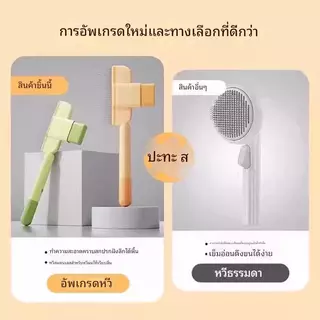 [จัดส่งในพื้นที่ประเทศไทย] หวีกําจัดขนสัตว์เลี้ยง หวีเข็ม หวีหมัดสุนัข แมว หมัดป้องกันการระเบิด พลาสติก หวีละเอียด แมวพิเศษขนาดใหญ่ คอม
