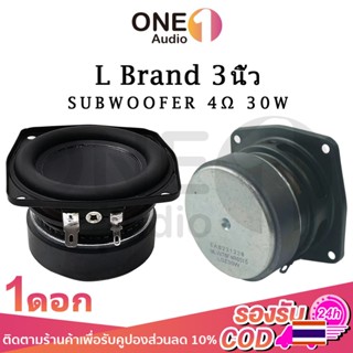 OneAudio ลําโพง New L ดอกซับ 3 นิ้ว 4Ω 30W subwoofer ทำระบบ2…