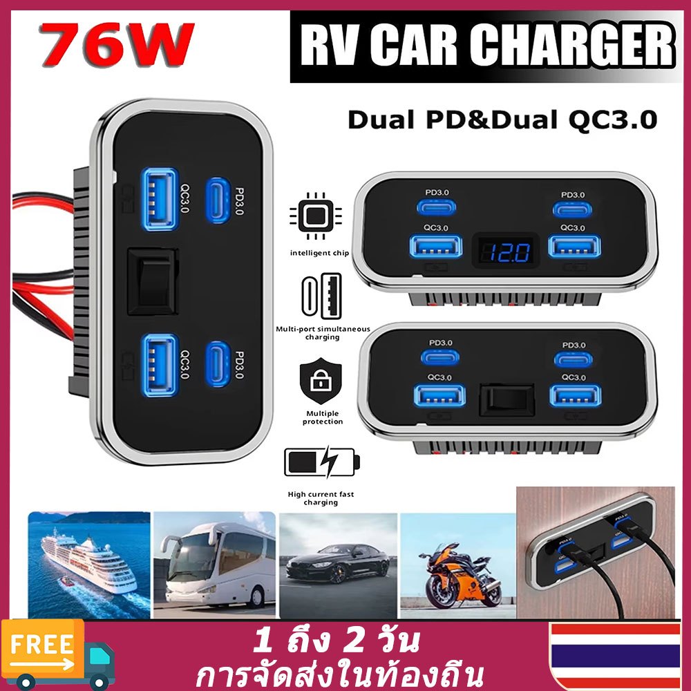 （🚚ท้องถิ่น🚚）4pcs RV Car Charger 4 พอร์ต Dual USB Type-C 76W แผง Wall Mount Charger อะแดปเตอร์ 12 V/24 V Charger อุปกรณ์เสริม
