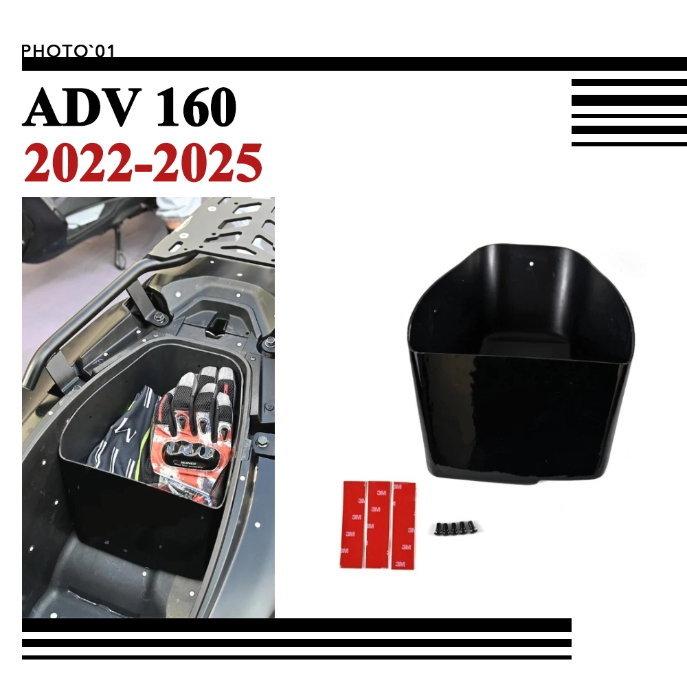 PSLER กล่องเก็บของภายในรถยนต์ สําหรับ Honda ADV 160 ADV160 2022-2025