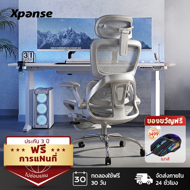 Xpanse X365 รองหลังโค้ง3D เก้าอี้สุขภาพ ergonomic chair วางแขนปรับ7D เก้าอี้สำนักงาน เก้าอีคอม นั่งยาวนานไม่เมื่อยล้า