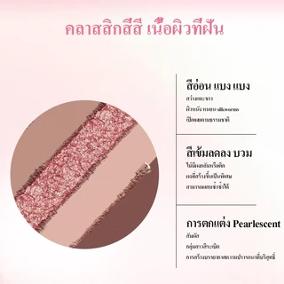 Romantic Beauty โรส โรแมนติก บิวตี้ ซีรี่ส์ไฮไลท์เฉดคอนทัวร์อายแชโดว์ 4 สี พาเลทอายแชโดว์สี่สี แถมฟรีแปรงแต่งหน้าอายแชโดว์
