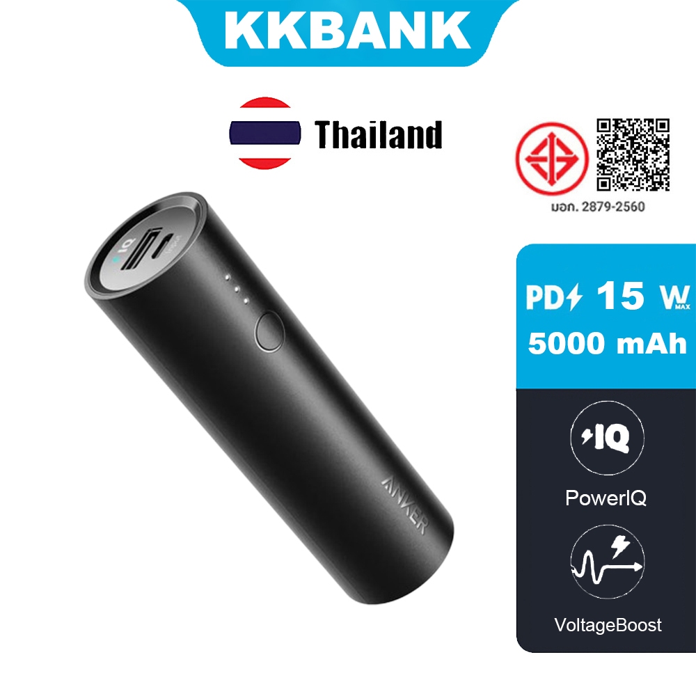 KKBANK By ANKE PowerCore 5000 mAh Power bank พร้อม IQ Fast Charger