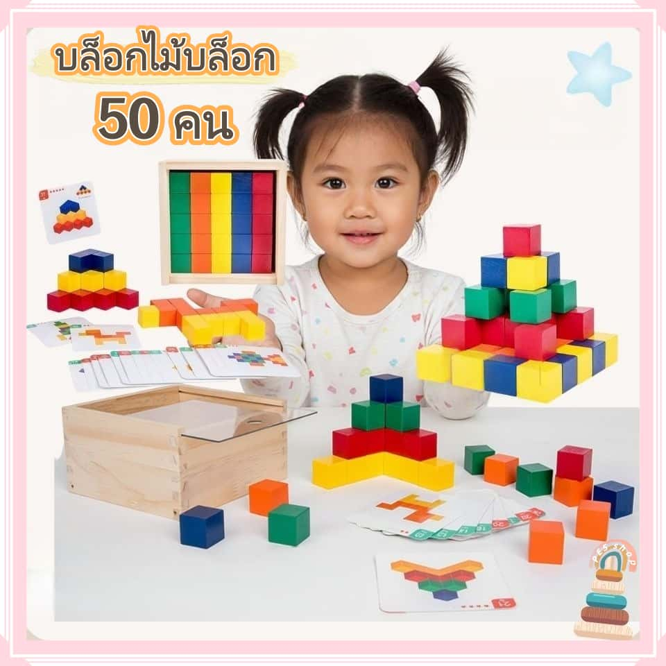 เด็ก Cube Cube Cube บล็อกตัวต่อไม้ปริศนาของเล่นสามมิติบล็อกตัวต่อไม้พร้อมการ์ดทดสอบ While เล่น While