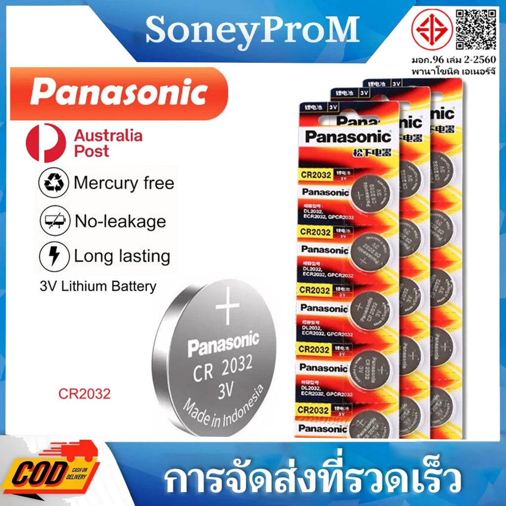 5PCS CR2032 แบตเตอรี่ลิเธียม 3V สําหรับนาฬิกาเครื่องคิดเลขนาฬิกา Carkey