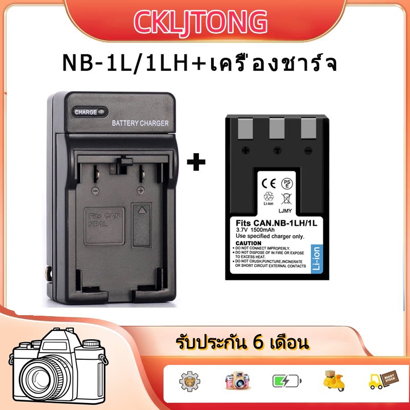 NB2L NB-2LH แบตเตอรี่ + เครื่องชาร์จสําหรับ Canon Rebel XT XTi 350D 400D G9 G7 S80 L10 MV830i MV830 