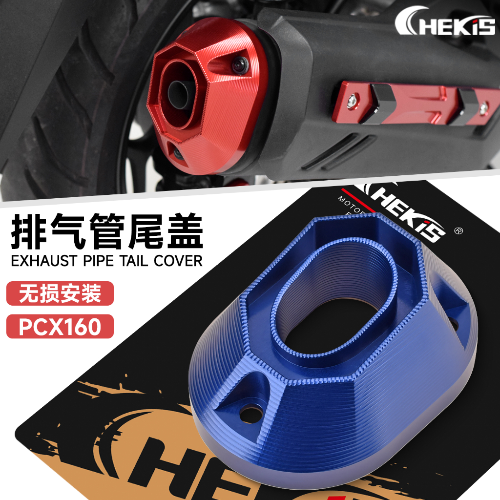 Chekis ดัดแปลงท่อไอเสียปลายหางฝาครอบป้องกันป้องกันการแรงเสียดทานฝาครอบอลูมิเนียมสําหรับ HONDA PCX160 PCX125 PCX 160 125 2021-2025 2025