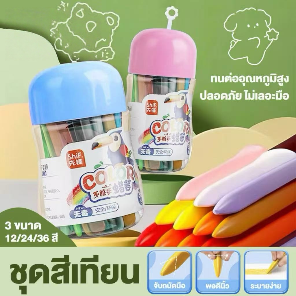 Letit | สีเทีย✅ สีเทียนปลอดสารพิษ สีเทียนเด็กปลอดสารพิษ Silky Crayons ของเล่นระบายสีเด็กเสริมพัฒนาการ สีเทียนวาดรูป – โปรปัง