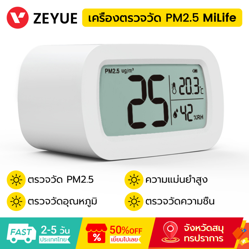 MiLife Home PM2.5 เครื่องตรวจจับจอแสดงผล HD พร้อมอุณหภูมิและความชื้นจอภาพคุณภาพอากาศ เครื่องวัดคุณภาพอากาศ เครื่องวัดฝุ่น เครื่องตรวจอากาศ