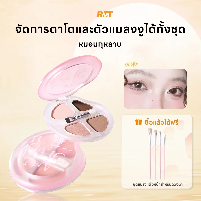 4 สี Series Eyeshadow ฟรีแต่งหน้า EyeshadowBrush Tool Highlighter Eyeshadow Romantic Beauty