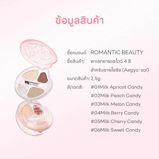 4 สี Series Eyeshadow ฟรีแต่งหน้า EyeshadowBrush Tool Highlighter Eyeshadow Romantic Beauty