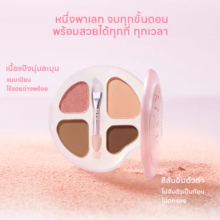 4 สี Series Eyeshadow ฟรีแต่งหน้า EyeshadowBrush Tool Highlighter Eyeshadow Romantic Beauty