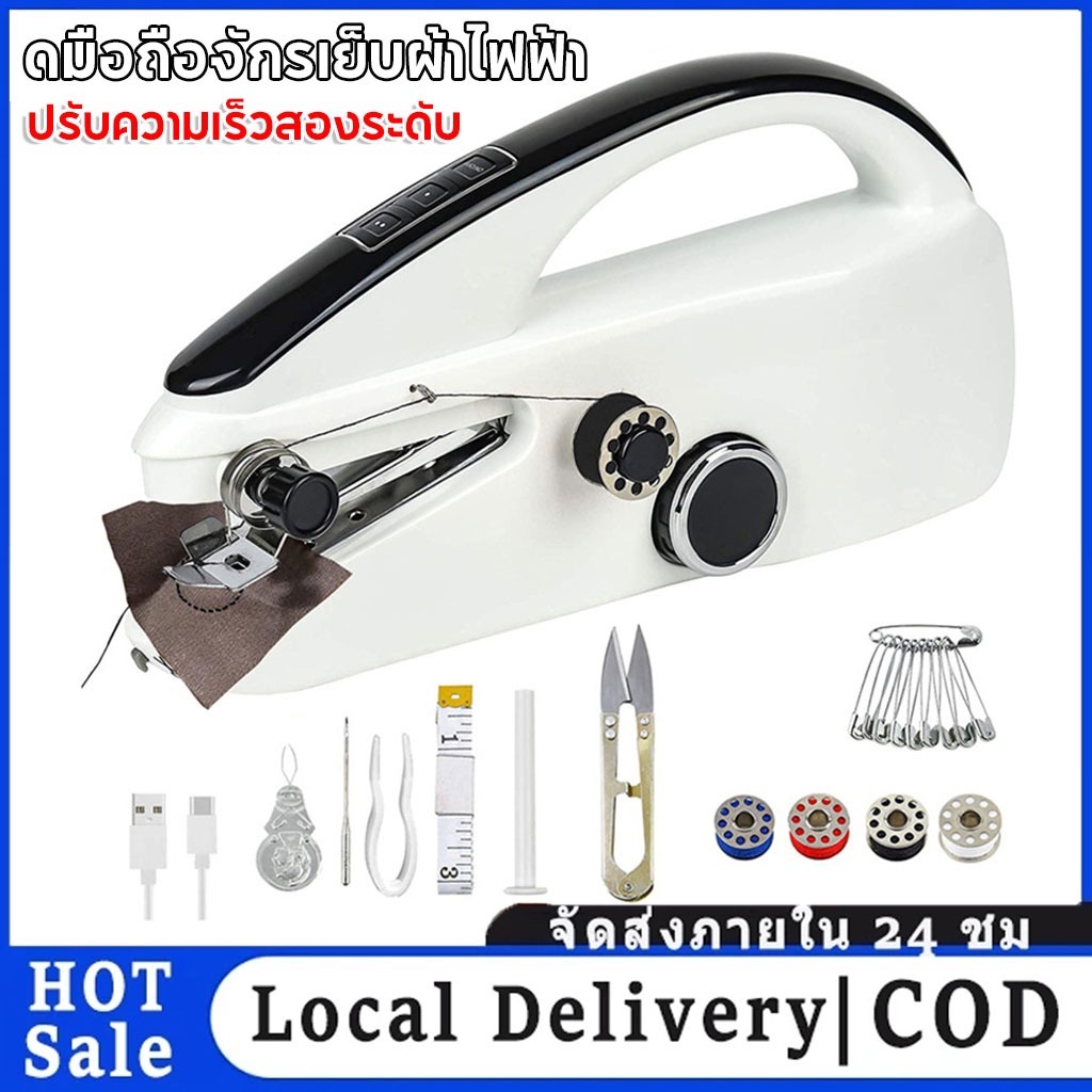 🚚จัดส่งในพื้นที่ COD🌟 1 ชุดมือถือจักรเย็บผ้าไฟฟ้า USB Handy เสื้อผ้า Home Travel เครื่องมืออัตโนมัติ Mending ช่างตัดเสื้อ Hand Craft