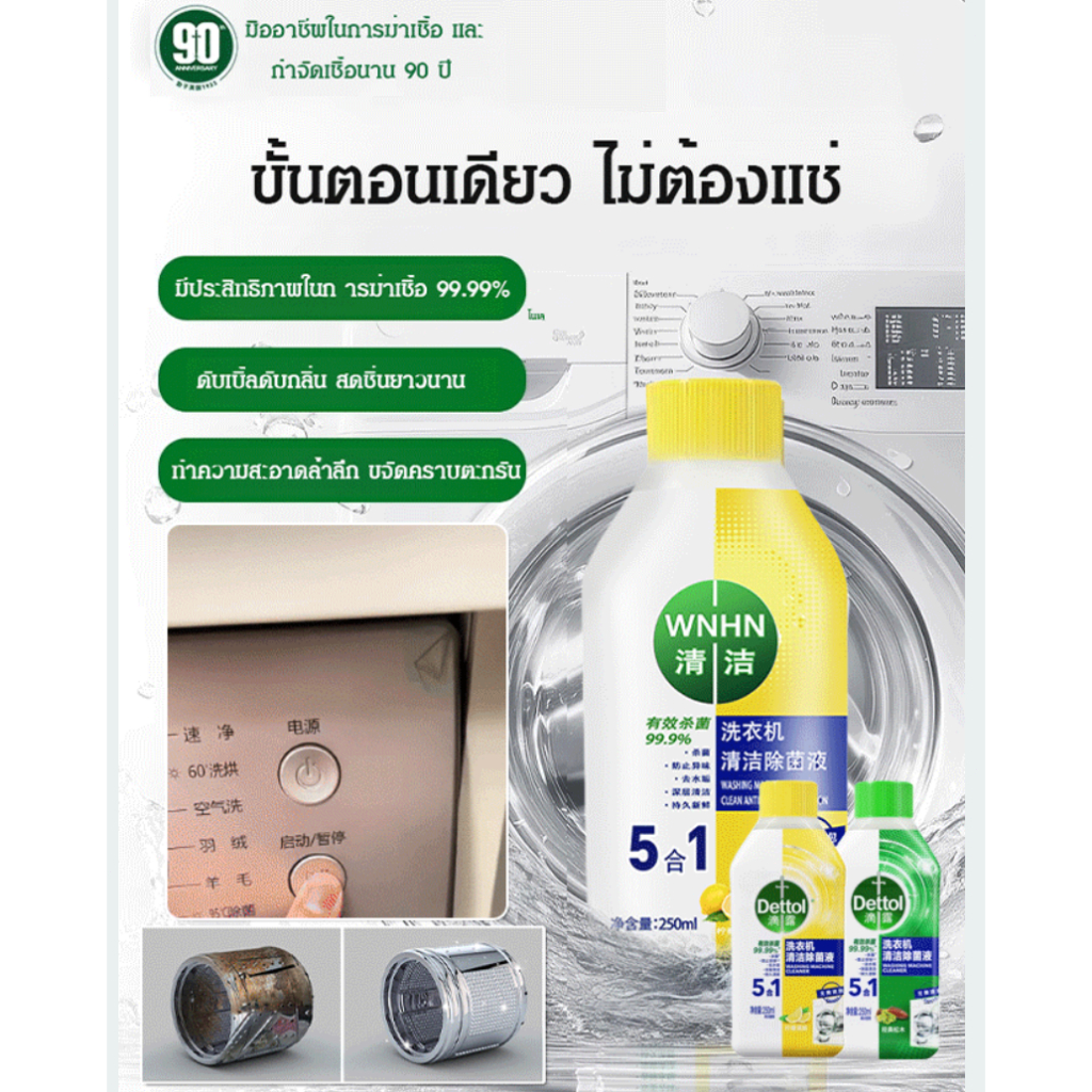 สูตร น้ำยาซักเครื่อง น้ำยาซักเครื่อง มีประสิทธิภาพ ต้านเชื้อแบคทีเรียและสิ่งสกปรก การกําจัดแบคทีเรียและการทําความสะอาด การฆ่าเชื้อที่มีประสิทธิภาพ ละเอียดอ่อนยิ่งขึ้น คราบต้านเชื้อแบคทีเรีย ผู้ใช้ที่บ้าน