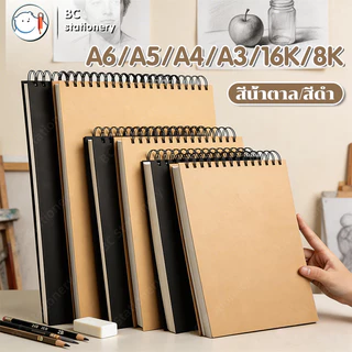sketchbook สมุดสเก็ตช์ 60 หน้า A6/A5/16K/A4/8K/A3 สมุดวาดรูปแบบเกลียว สมุดวาดภาพ สำหรับทุกคน