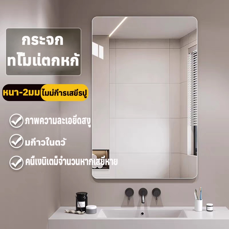 กระจกแต่งตัวอะคริลิค กระจกเต็มตัว วางตู้เสื้อผ้า/ห้องน้ํา/ประตูตกแต่งบ้าน กระจก ความละเอียดสูง ไม่มีการเสียรูป