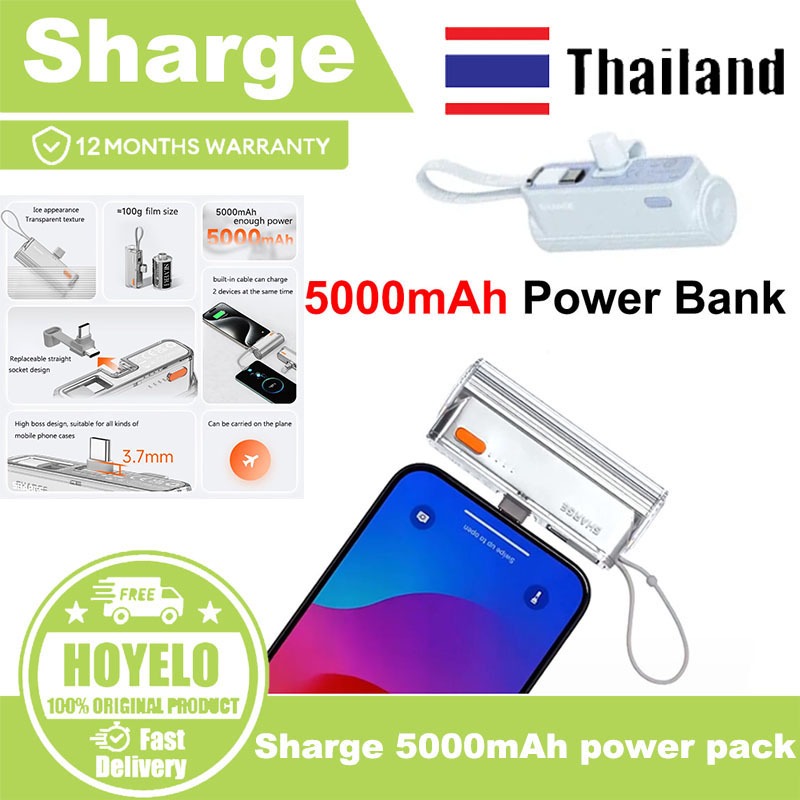 Sharge Mini 5000mAh Power bank ชุดไฟฉุกเฉินพร้อมสายชาร์จเร็ว