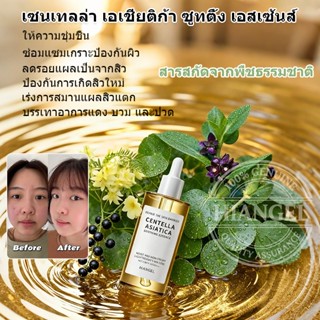 Centella Asiatica Soothing Essence เซนเทลล่า เอเชียติก้า ซูท…