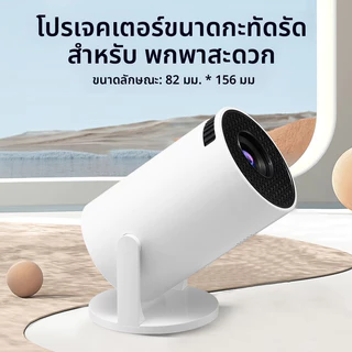 HY300 1080P 4K มินิโปรเจคเตอร์, 5G WIFI, บลูทูธ, กระจกหน้าจอรองรับ, สามารถเชื่อมต่อโทรศัพท์มือถือได้