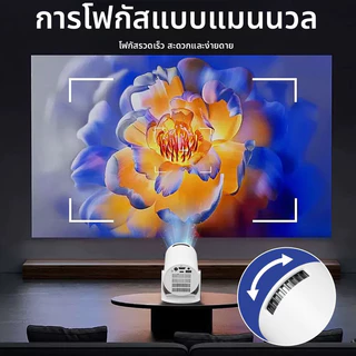 HY300 1080P 4K มินิโปรเจคเตอร์, 5G WIFI, บลูทูธ, กระจกหน้าจอรองรับ, สามารถเชื่อมต่อโทรศัพท์มือถือได้