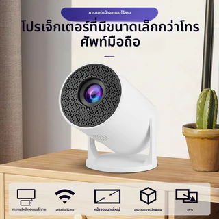 HY300 1080P 4K มินิโปรเจคเตอร์, 5G WIFI, บลูทูธ, กระจกหน้าจอรองรับ, สามารถเชื่อมต่อโทรศัพท์มือถือได้