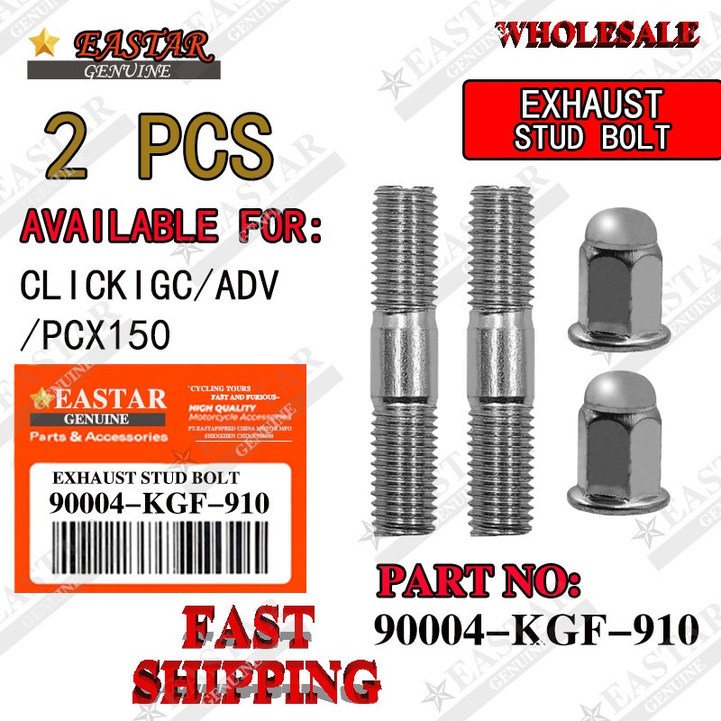 ราคาต่อ2ชุด น็อตเสาท่อ pcx/click/adv 7mm เบอร์11 น็อตปากท่อ pcx click125 น็อต