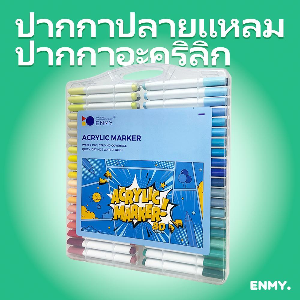 เอ็นมี่ อะคริลิปากกามาร์กเกอร์80/60/48/36/24/12สีชุดวาดระบายสีจิตรกรรมศิลปะเด็กปัจจุบัน