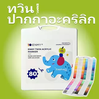 เอ็นมี่ คู่เคล็ดลับอะคริลิปากกามาร์กเกอร์80/60/48/36/24/12สีชุดนุ่มและดีแปรงเด็กปัจจุบัน