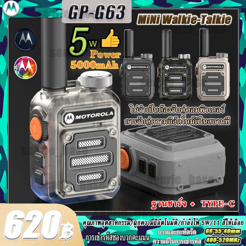 🔥ขายดี🚀2026 รุ่น GP-G63+หูฟัง NEW UHF RADIO 📳 ใช้งานความถี่ 400-470MHz ชาร์จ TYPE-C/ฐานแท่นชาร์จ กำลังส่ง 5W 5,000mAh 🔋 16 ช่อง 1-3KM 📶 อุปกรณ์สื่อสารขนาดกะทัดรัดสำหรับพลเรือน แบบกะทัดรัด เสียงชัดเจน ใช้งานง่าย➰️