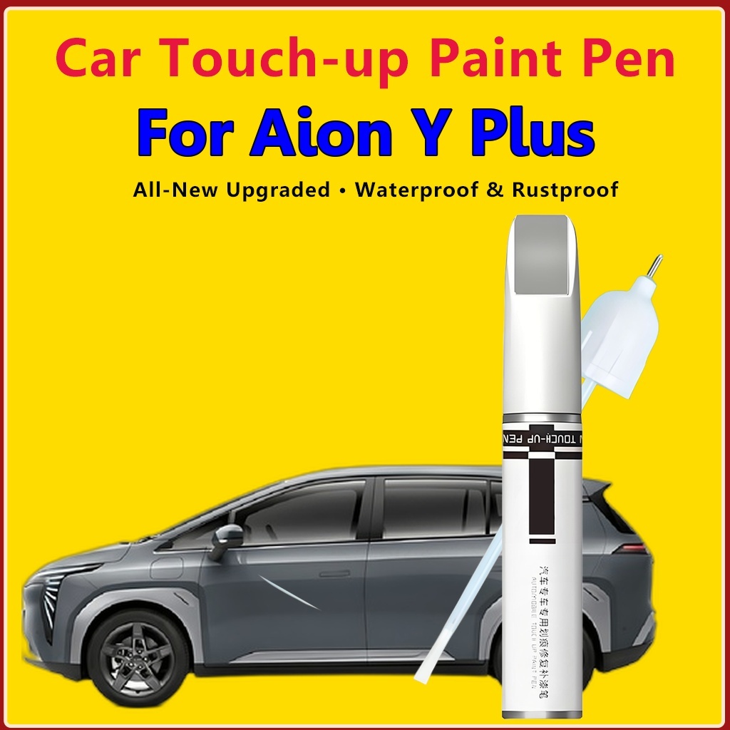 สําหรับ Aion Y Plus-Professional ซ่อมรอยขีดข่วนสีรถยนต์ แห้งเร็ว ใช้งานง่าย ปลอดภัยและปลอดสารพิษ