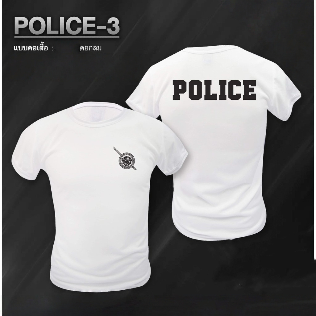 อืม ตํารวจ-3 เสื้อยืด เสื้อซับใน ทหาร ตํารวจ กรมการปกครอง ออฟฟิศสาธารณสุข อสม. กรม กองทัพ ทหารอากาศ กรม กองทัพ ฝ้าย รู