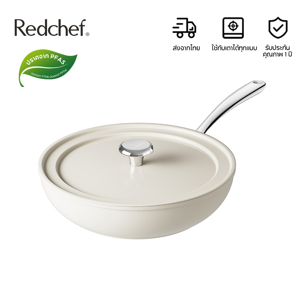 Redchef หินเซรามิกเคลือบกันติด Pearl Series  กระทะสำหรับทอด เครื่องครัว ปราศจาก PFAS, PTFE และ PFOA เหมาะสำหรับเตาทุกประเภท ทั้งเตาแม่เหล็กไฟฟ้าและเตาแก๊ส กระทะสำหรับอาหารเช้า กระทะทอดไข่