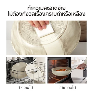 Redchef หินเซรามิกเคลือบกันติด Pearl Series กระทะสำหรับทอด เครื่องครัว ปราศจาก PFAS, PTFE และ PFOA เหมาะสำหรับเตาทุกประเภท ทั้งเตาแม่เหล็กไฟฟ้าและเตาแก๊ส กระทะสำหรับอาหารเช้า กระทะทอดไข่