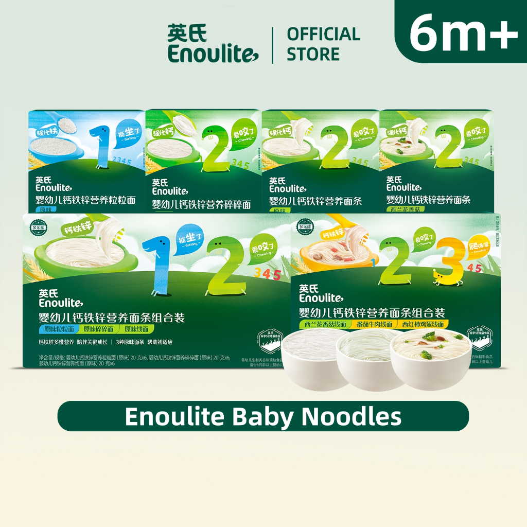 Enoulite Baby Noodles 6m + Soft Small Grain Baby Noodles Easy-to-Dissolve High-Calcium 200g (10ชิ้น)