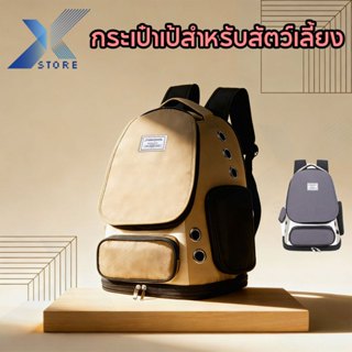 Xstore  กระเป๋าเป้สะพายหลังสัตว์เลี้ยง แมว เดินทางสัตว์เลี้ย…