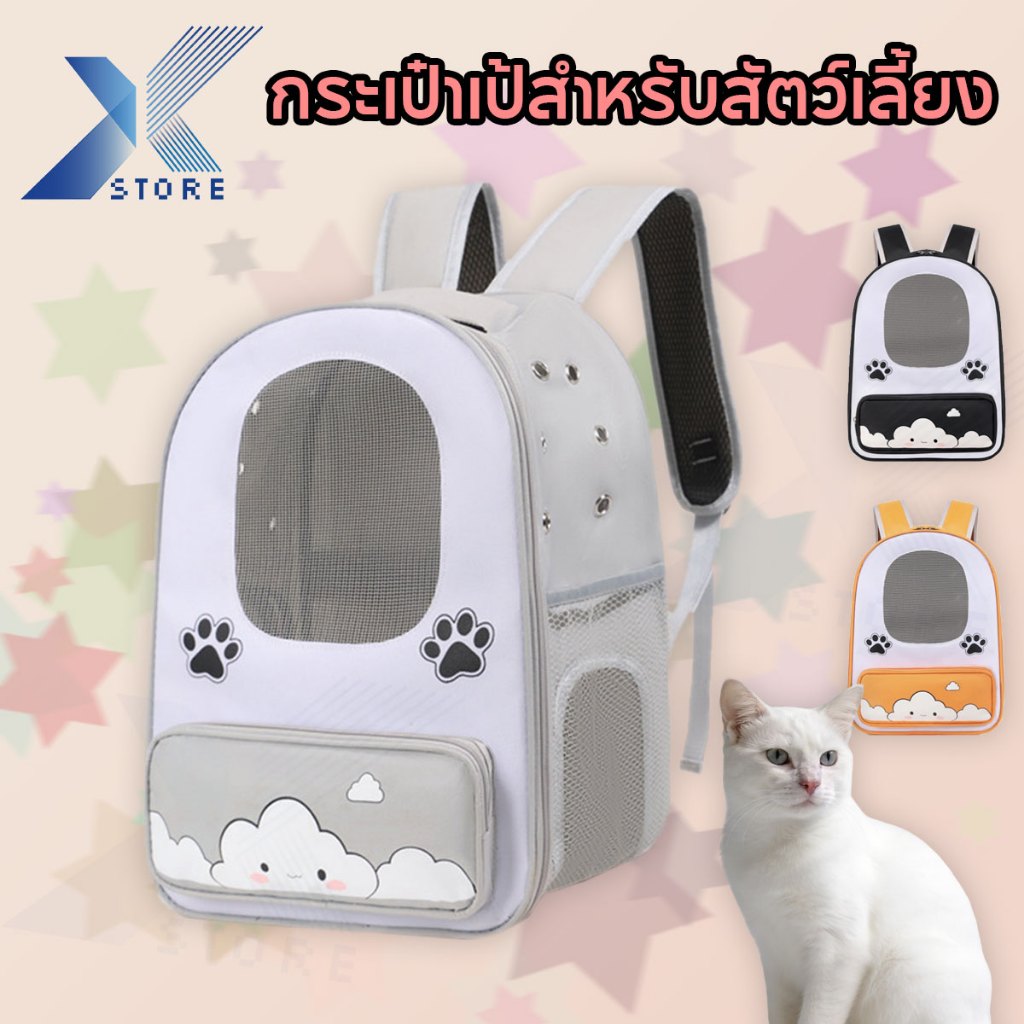 Xstore  กระเป๋าเป้สะพายหลังสัตว์เลี้ยง แมว เดินทางสัตว์เลี้ยง ประตูใหญ่ จุได้เยอะ ระบายอากาศได้ พับเก็บได้