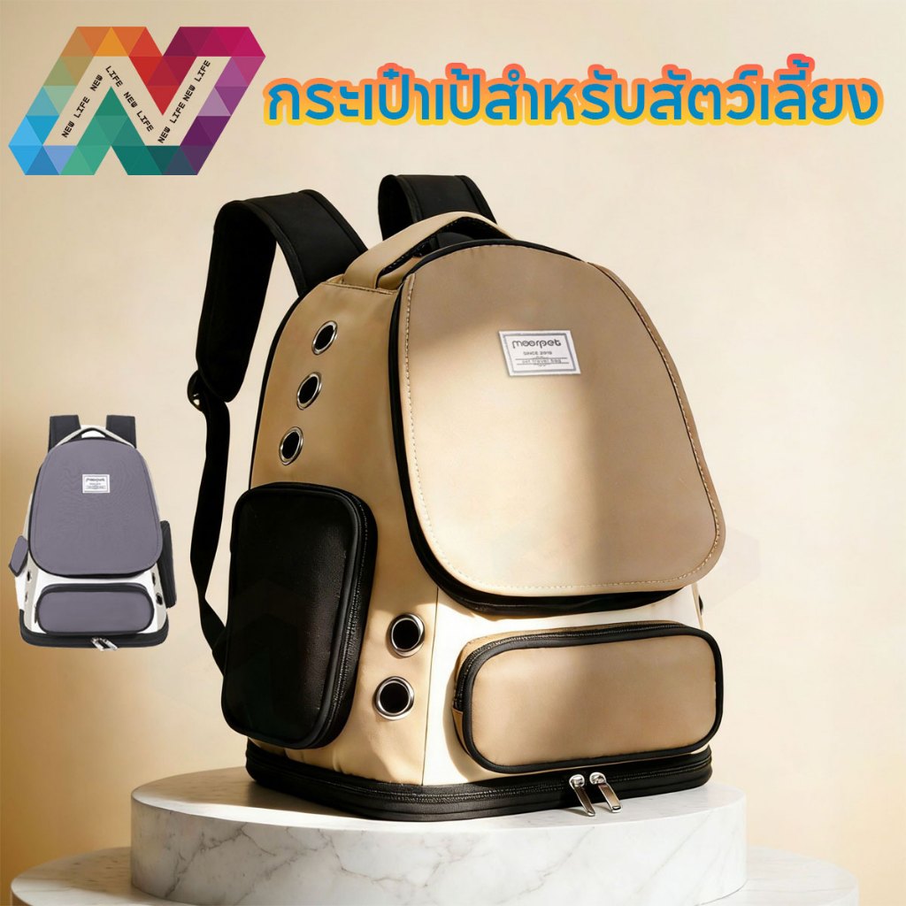 New Life กระเป๋าแมว ใบใหญ่ จุเยอะ ม่านหน้าต่างกันแสง หน้าต่างข้าง ถุงหลัง ระบายอากาศดี พับเก็บได้